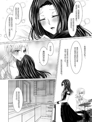 [Thrylos (すう)] 恋情／本能アンチバランス (BanG Dream!)｜恋情／本能的反平衡 [含羞紫罗兰个人汉化] [DL版]_14