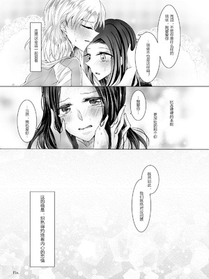 [Thrylos (すう)] 恋情／本能アンチバランス (BanG Dream!)｜恋情／本能的反平衡 [含羞紫罗兰个人汉化] [DL版]_16