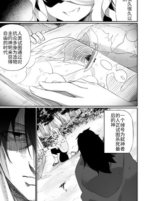 [すらいむのかんむり (かんむり)] TS巫女さんは抗いたい！ [DL版] [hz个人翻译]_02