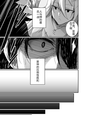 [すらいむのかんむり (かんむり)] TS巫女さんは抗いたい！ [DL版] [hz个人翻译]_04