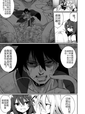 [すらいむのかんむり (かんむり)] TS巫女さんは抗いたい！ [DL版] [hz个人翻译]_06