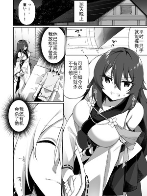 [すらいむのかんむり (かんむり)] TS巫女さんは抗いたい！ [DL版] [hz个人翻译]_09