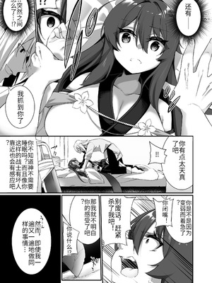 [すらいむのかんむり (かんむり)] TS巫女さんは抗いたい！ [DL版] [hz个人翻译]_10