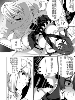 [すらいむのかんむり (かんむり)] TS巫女さんは抗いたい！ [DL版] [hz个人翻译]_11