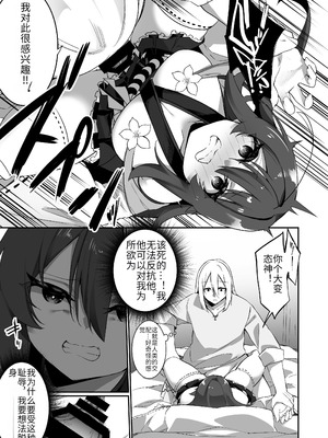 [すらいむのかんむり (かんむり)] TS巫女さんは抗いたい！ [DL版] [hz个人翻译]_12