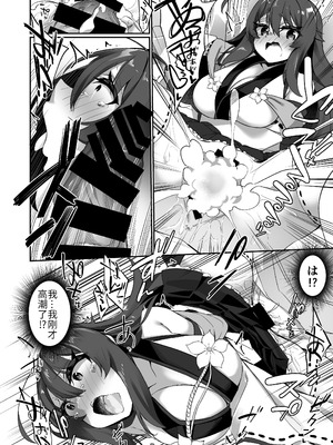 [すらいむのかんむり (かんむり)] TS巫女さんは抗いたい！ [DL版] [hz个人翻译]_15