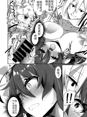 [すらいむのかんむり (かんむり)] TS巫女さんは抗いたい！ [DL版] [hz个人翻译]_21