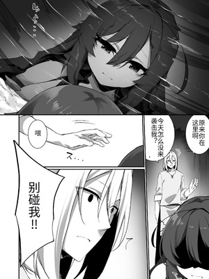 [すらいむのかんむり (かんむり)] TS巫女さんは抗いたい！ [DL版] [hz个人翻译]_23