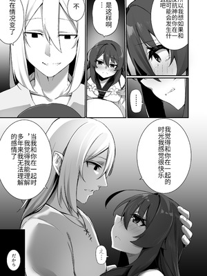 [すらいむのかんむり (かんむり)] TS巫女さんは抗いたい！ [DL版] [hz个人翻译]_26