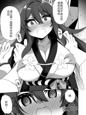 [すらいむのかんむり (かんむり)] TS巫女さんは抗いたい！ [DL版] [hz个人翻译]_28