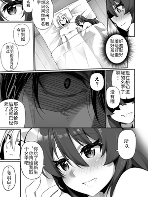 [すらいむのかんむり (かんむり)] TS巫女さんは抗いたい！ [DL版] [hz个人翻译]_36