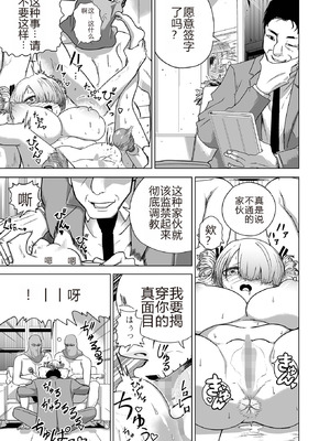 [のりたこ] 今日からキミは秘書オナホ (コミックMate L Vol.60) [中国翻訳]_08