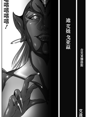 [デストロン商会] ソドムの淫獣 復讐の女退魔師編 01 絶望のその先に・・・ [不咕鸟汉化组]_07