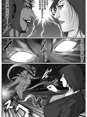 [デストロン商会] ソドムの淫獣 復讐の女退魔師編 01 絶望のその先に・・・ [不咕鸟汉化组]_20