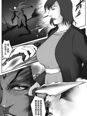 [デストロン商会] ソドムの淫獣 復讐の女退魔師編 01 絶望のその先に・・・ [不咕鸟汉化组]_23