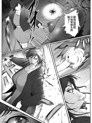 [デストロン商会] ソドムの淫獣 復讐の女退魔師編 01 絶望のその先に・・・ [不咕鸟汉化组]_25