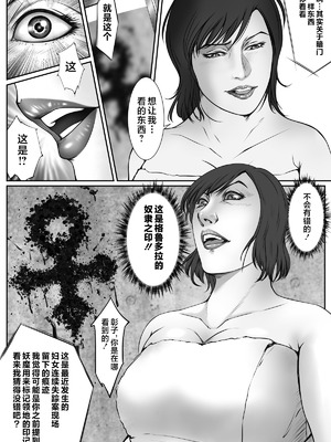 [デストロン商会] ソドムの淫獣 復讐の女退魔師編 01 絶望のその先に・・・ [不咕鸟汉化组]_31