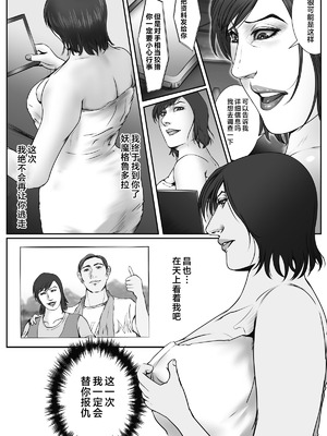 [デストロン商会] ソドムの淫獣 復讐の女退魔師編 01 絶望のその先に・・・ [不咕鸟汉化组]_32