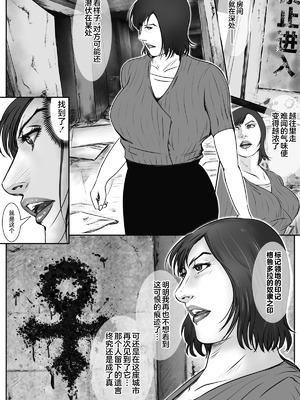 [デストロン商会] ソドムの淫獣 復讐の女退魔師編 01 絶望のその先に・・・ [不咕鸟汉化组]_39