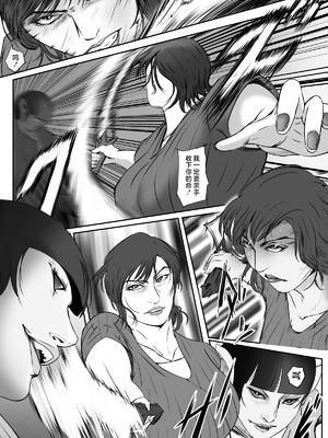 [デストロン商会] ソドムの淫獣 復讐の女退魔師編 01 絶望のその先に・・・ [不咕鸟汉化组]_44