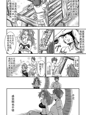 [ポジティブに願いを] 流され島｜荒岛之爱 [zc2333]_13