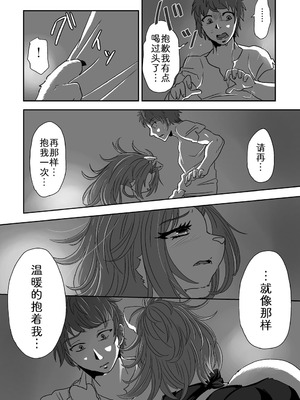 [ポジティブに願いを] 流され島｜荒岛之爱 [zc2333]_17