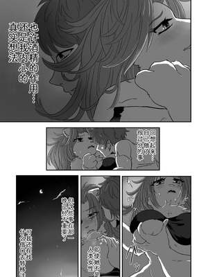 [ポジティブに願いを] 流され島｜荒岛之爱 [zc2333]_18