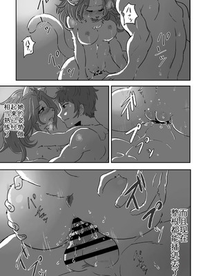 [ポジティブに願いを] 流され島｜荒岛之爱 [zc2333]_32