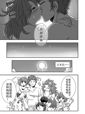 [ポジティブに願いを] 流され島｜荒岛之爱 [zc2333]_36