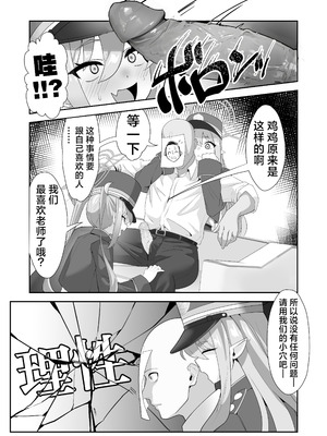 [麻布味 (麻布ミルク)] 癒しのぷにまん特急列車 小悪魔双子がまいります (ブルーアーカイブ) [中国翻訳] [DL版] [無修正]_07