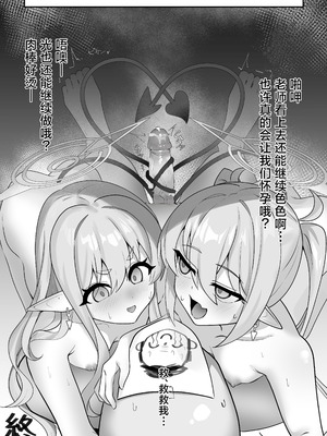 [麻布味 (麻布ミルク)] 癒しのぷにまん特急列車 小悪魔双子がまいります (ブルーアーカイブ) [中国翻訳] [DL版] [無修正]_17