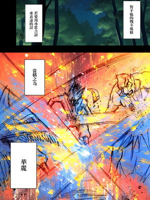 クリムゾン Crimson comic【退魔士ゆら1】【汉化】_03