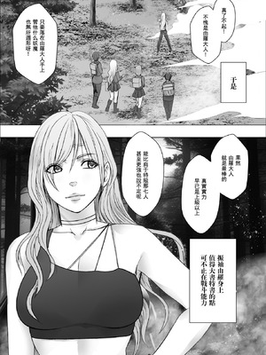 クリムゾン Crimson comic【退魔士ゆら1】【汉化】_07
