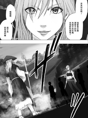 クリムゾン Crimson comic【退魔士ゆら1】【汉化】_14