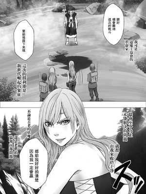 クリムゾン Crimson comic【退魔士ゆら1】【汉化】_16