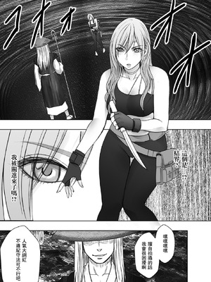 クリムゾン Crimson comic【退魔士ゆら1】【汉化】_20