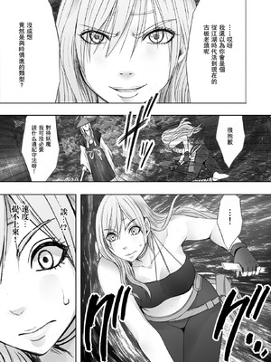 クリムゾン Crimson comic【退魔士ゆら1】【汉化】_21