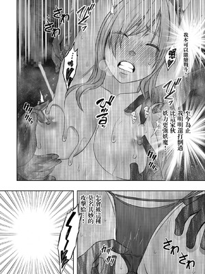クリムゾン Crimson comic【退魔士ゆら1】【汉化】_43