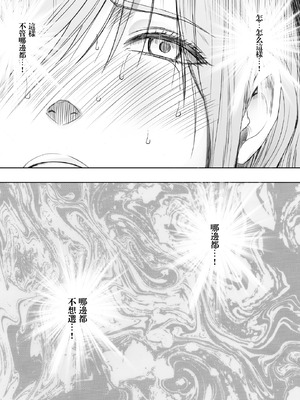 クリムゾン Crimson comic【退魔士ゆら1】【汉化】_67