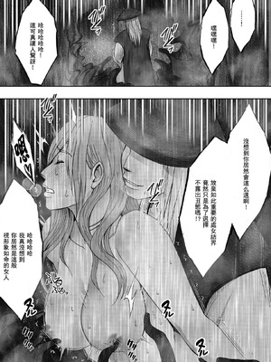 クリムゾン Crimson comic【退魔士ゆら1】【汉化】_70