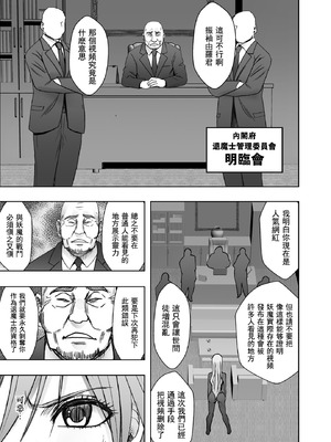 クリムゾン Crimson comic【退魔士ゆら2】【汉化】_04