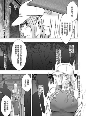 クリムゾン Crimson comic【退魔士ゆら2】【汉化】_10