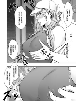 クリムゾン Crimson comic【退魔士ゆら2】【汉化】_11