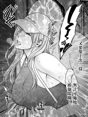 クリムゾン Crimson comic【退魔士ゆら2】【汉化】_12