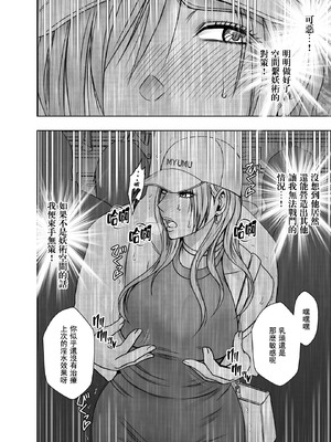 クリムゾン Crimson comic【退魔士ゆら2】【汉化】_13