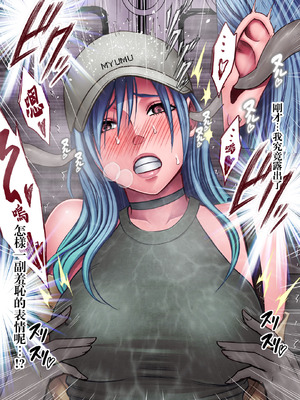 クリムゾン Crimson comic【退魔士ゆら2】【汉化】_21