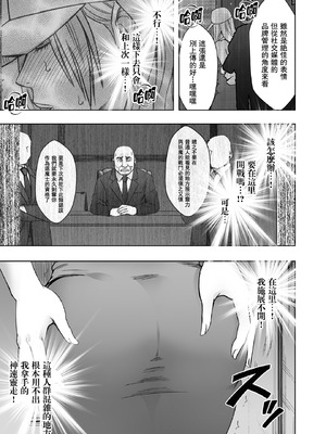 クリムゾン Crimson comic【退魔士ゆら2】【汉化】_22