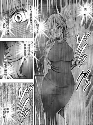 クリムゾン Crimson comic【退魔士ゆら2】【汉化】_30