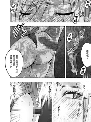 クリムゾン Crimson comic【退魔士ゆら2】【汉化】_35