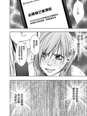 クリムゾン Crimson comic【退魔士ゆら2】【汉化】_55